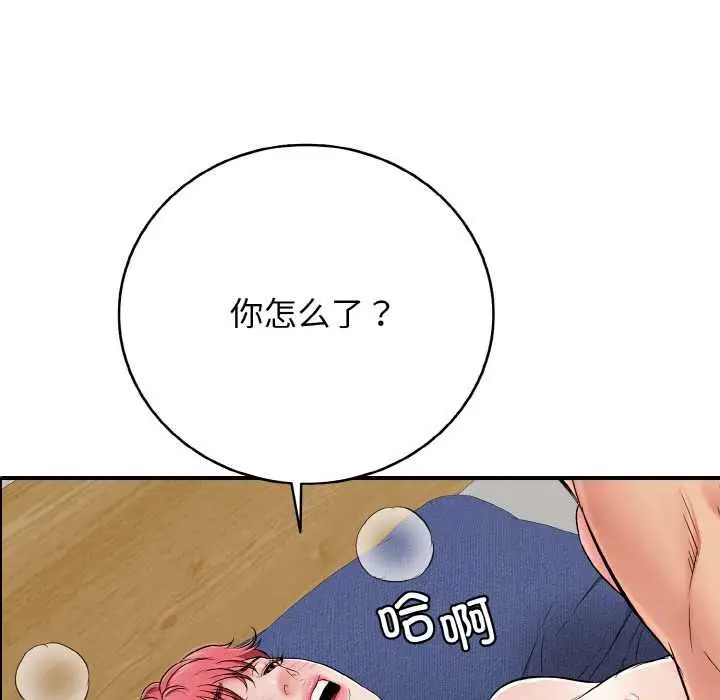 漫画《再爱我一次》第28话第6张图
