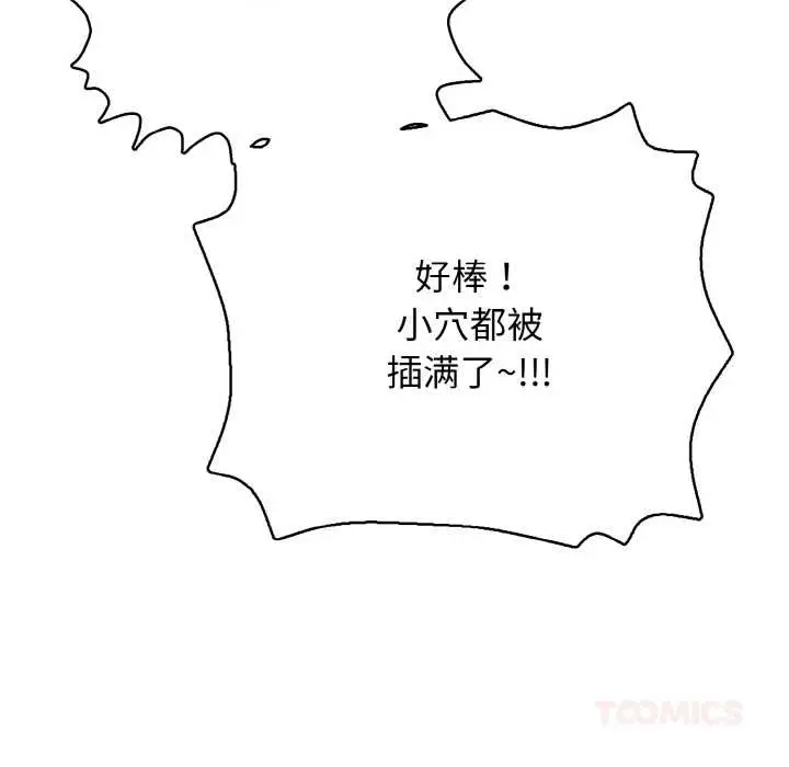 漫画《再爱我一次》第28话第60张图