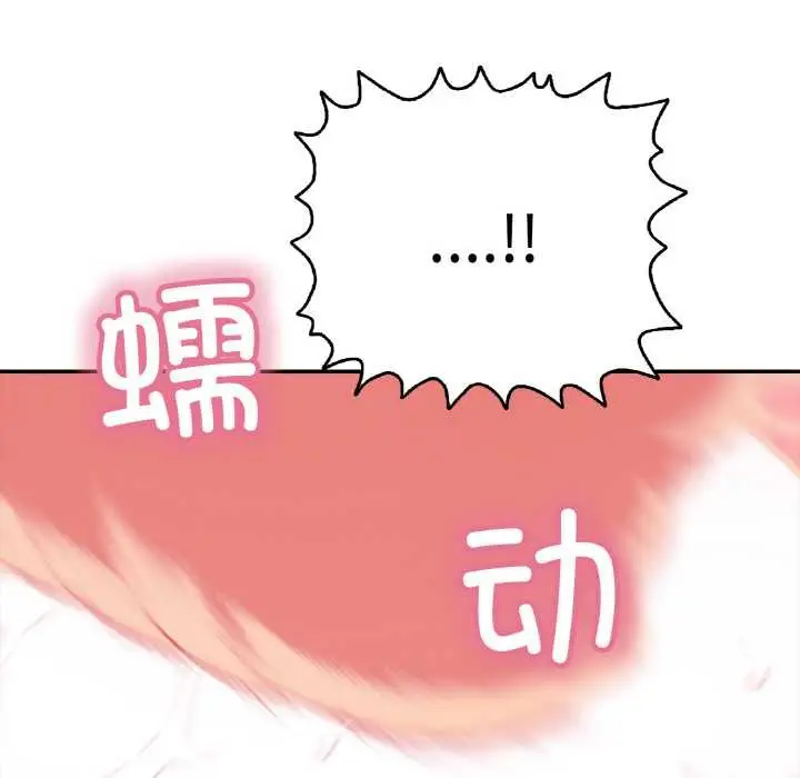 漫画《再爱我一次》第28话第61张图