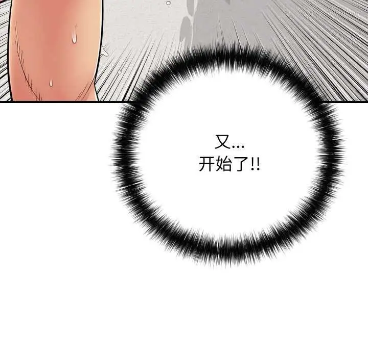 漫画《再爱我一次》第28话第64张图