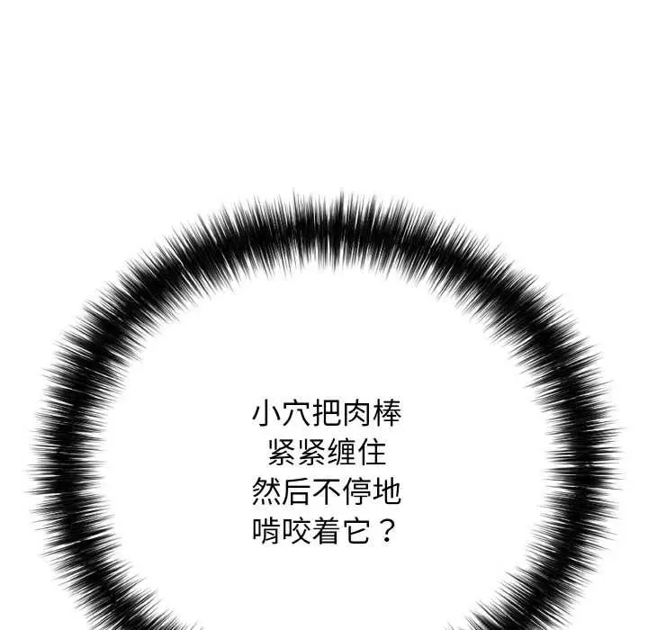 漫画《再爱我一次》第28话第65张图