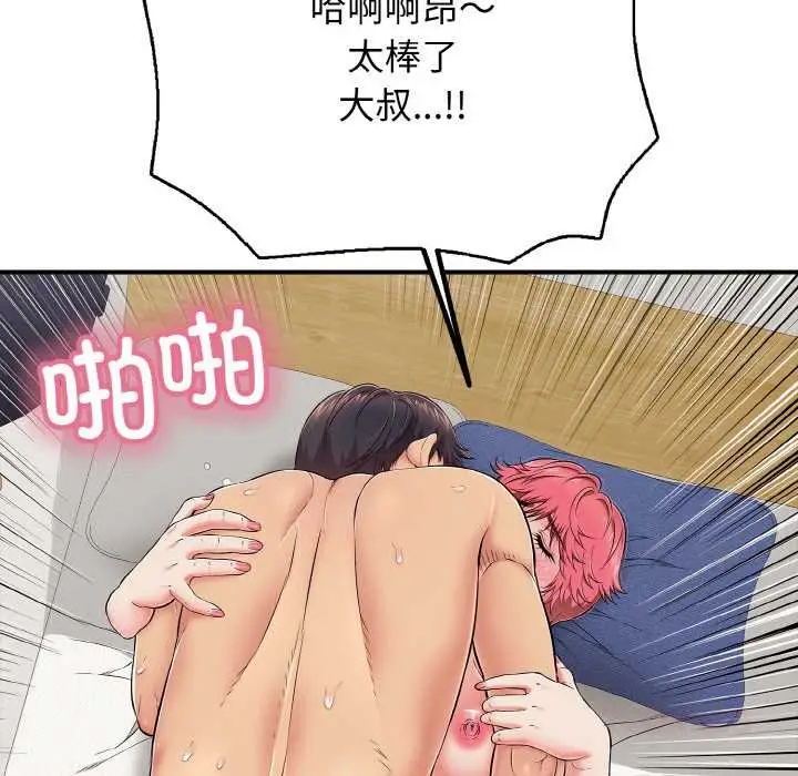 漫画《再爱我一次》第28话第68张图