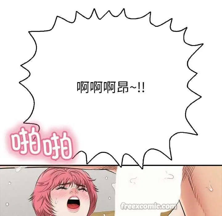 漫画《再爱我一次》第28话第70张图