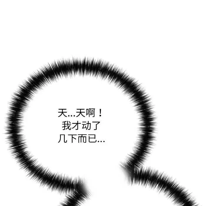 漫画《再爱我一次》第28话第72张图
