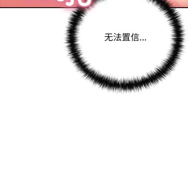 漫画《再爱我一次》第28话第77张图