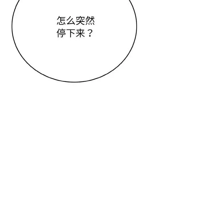 漫画《再爱我一次》第28话第8张图