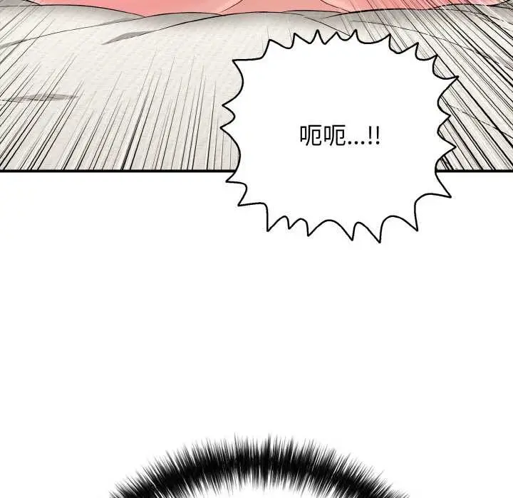 漫画《再爱我一次》第28话第80张图
