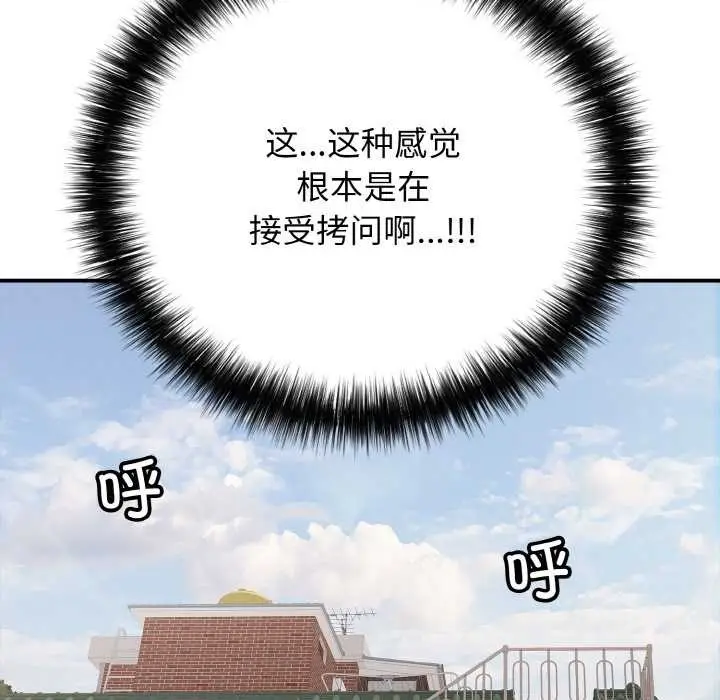 漫画《再爱我一次》第28话第81张图