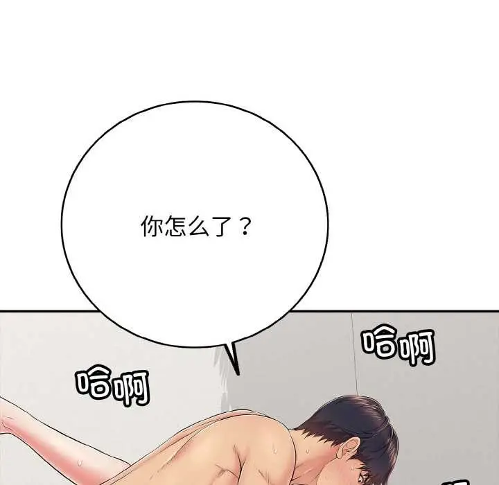 漫画《再爱我一次》第28话第83张图