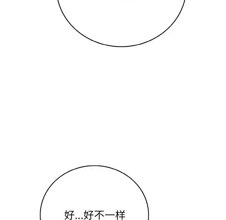 漫画《再爱我一次》第28话第85张图