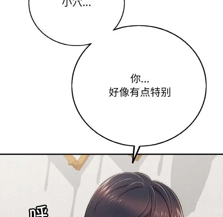 漫画《再爱我一次》第28话第90张图