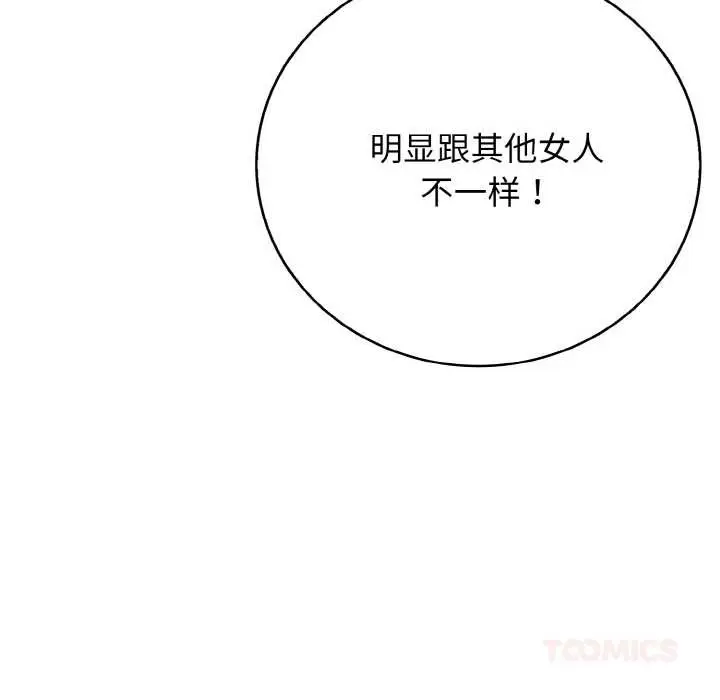 漫画《再爱我一次》第28话第92张图