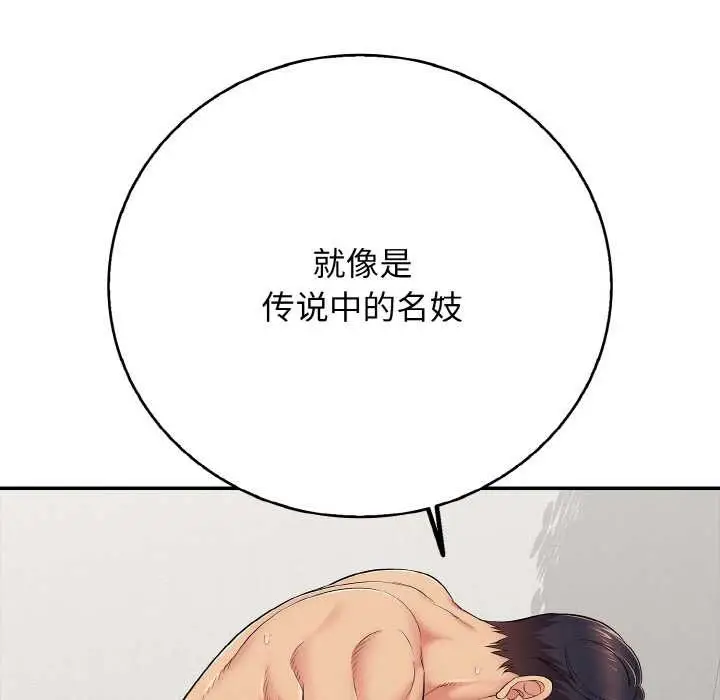 漫画《再爱我一次》第28话第93张图