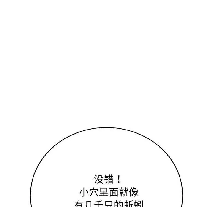 漫画《再爱我一次》第28话第95张图