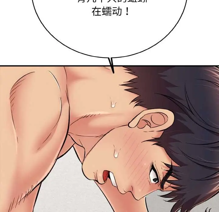 漫画《再爱我一次》第28话第96张图