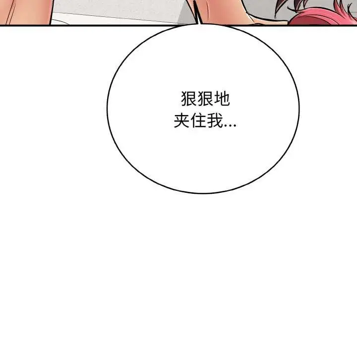 漫画《再爱我一次》第28话第97张图