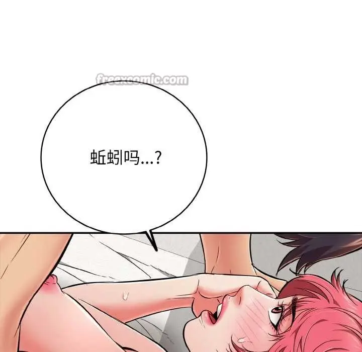漫画《再爱我一次》第28话第98张图