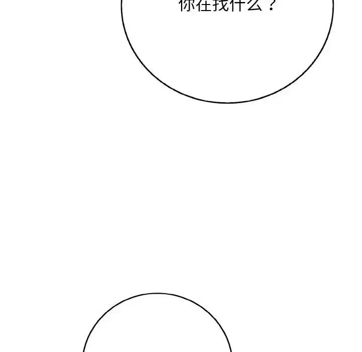 漫画《再爱我一次》第29话第103张图