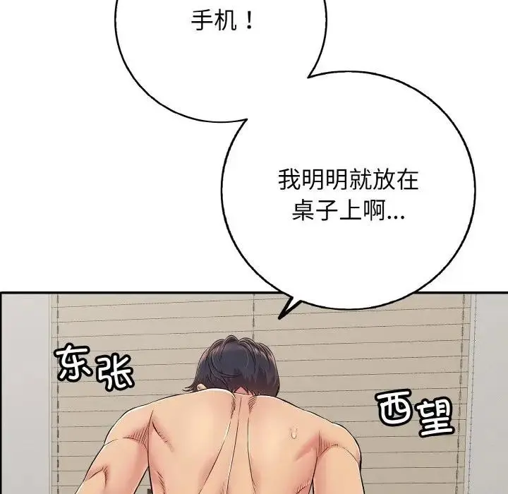 漫画《再爱我一次》第29话第104张图
