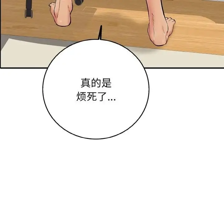 漫画《再爱我一次》第29话第106张图