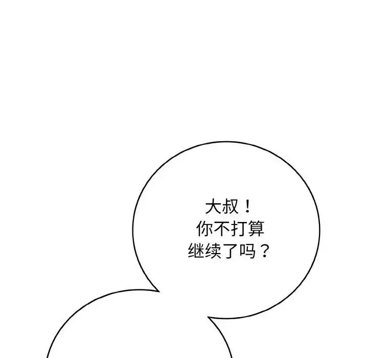 漫画《再爱我一次》第29话第107张图
