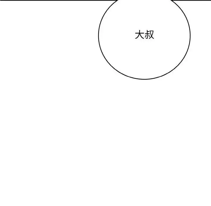 漫画《再爱我一次》第29话第110张图