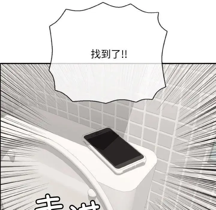 漫画《再爱我一次》第29话第111张图