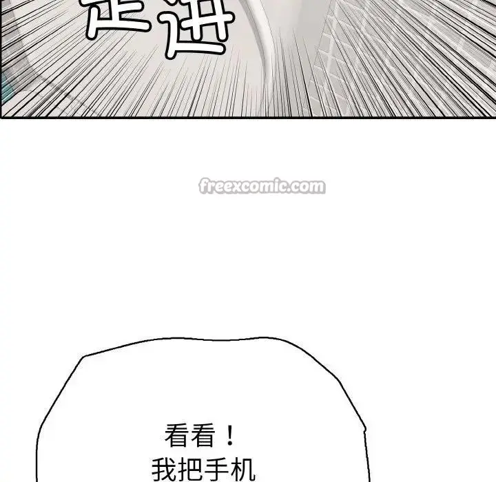 漫画《再爱我一次》第29话第112张图