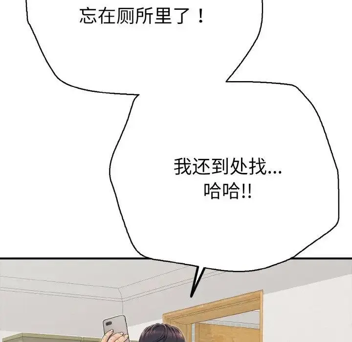 漫画《再爱我一次》第29话第113张图