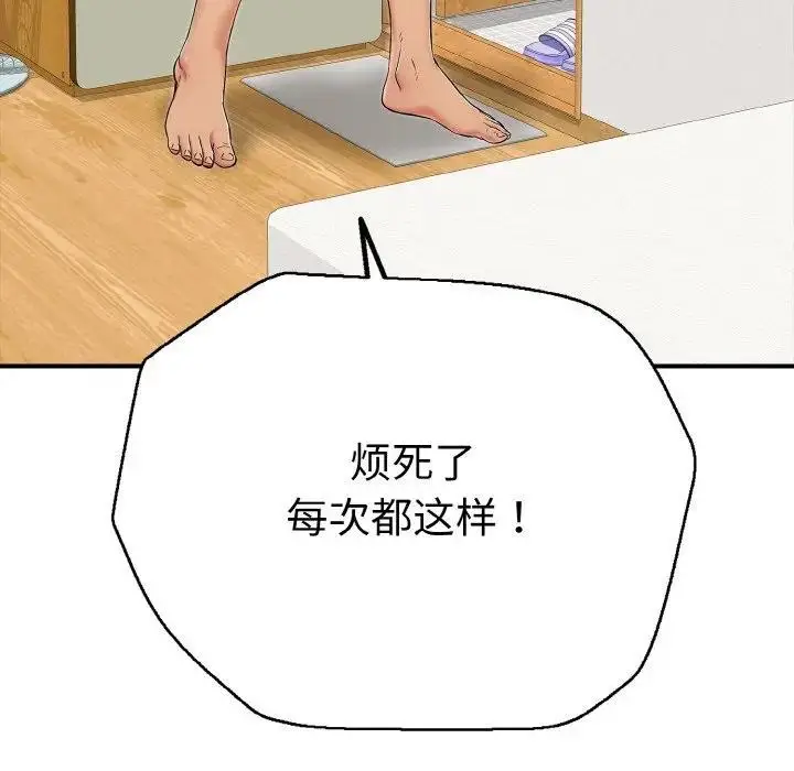 漫画《再爱我一次》第29话第115张图
