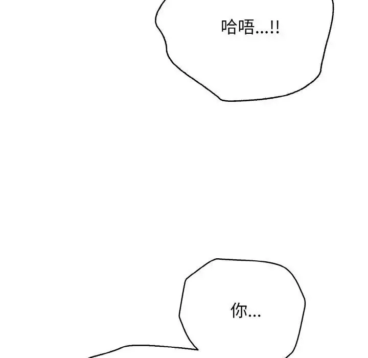 漫画《再爱我一次》第29话第122张图