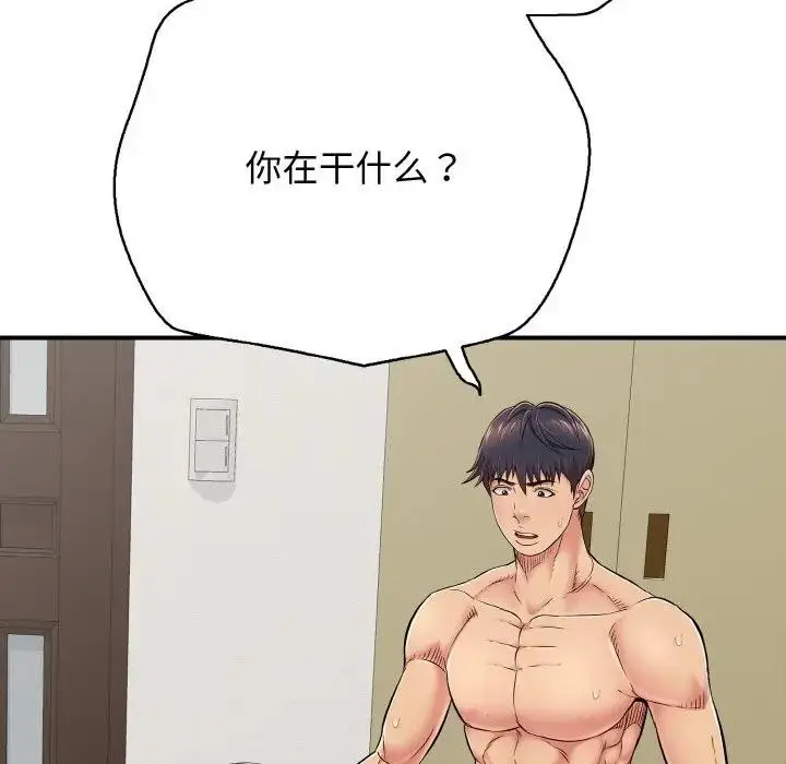 漫画《再爱我一次》第29话第123张图