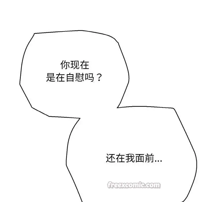 漫画《再爱我一次》第29话第126张图