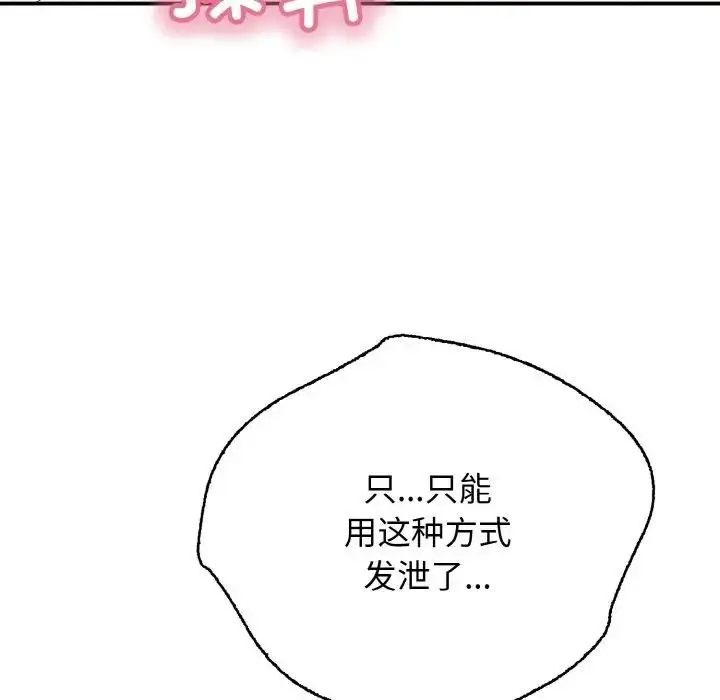 漫画《再爱我一次》第29话第131张图