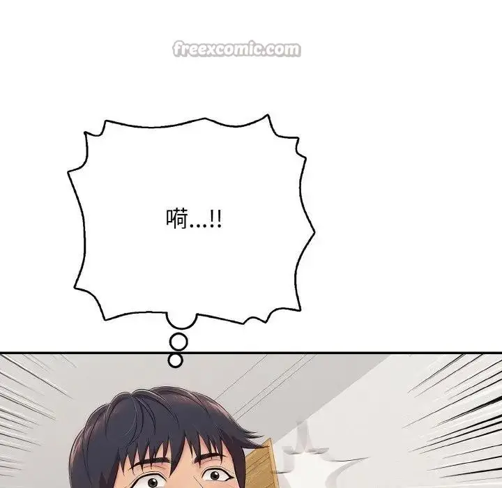 漫画《再爱我一次》第29话第14张图