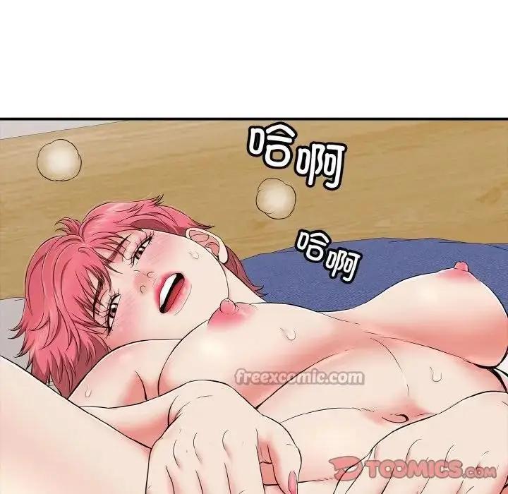 漫画《再爱我一次》第29话第140张图