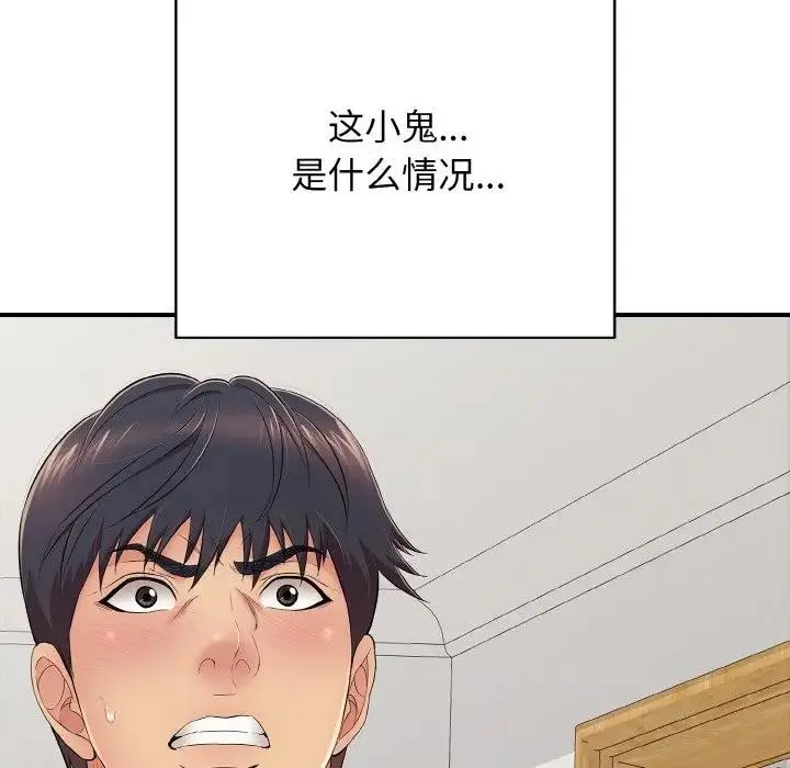 漫画《再爱我一次》第29话第147张图