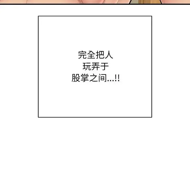 漫画《再爱我一次》第29话第149张图