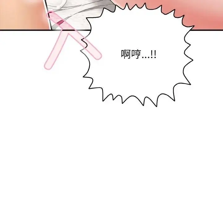 漫画《再爱我一次》第29话第151张图