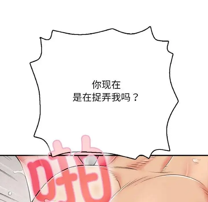 漫画《再爱我一次》第29话第152张图
