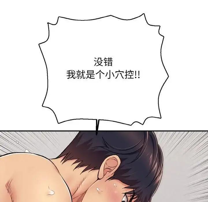 漫画《再爱我一次》第29话第157张图
