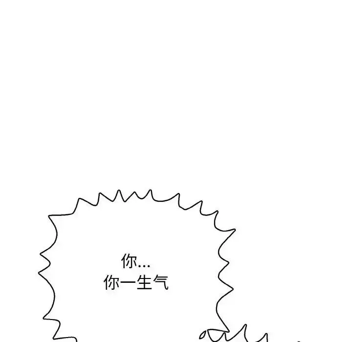 漫画《再爱我一次》第29话第159张图