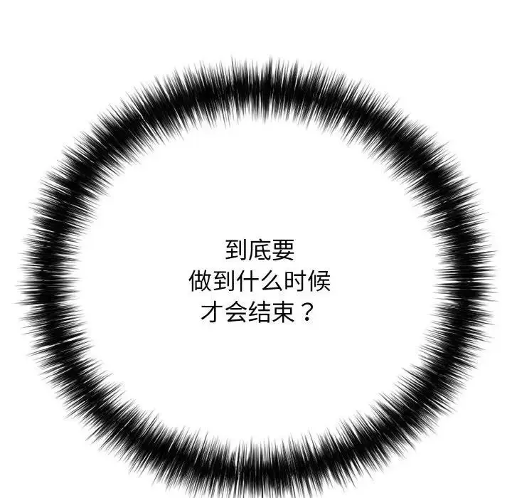 漫画《再爱我一次》第29话第175张图