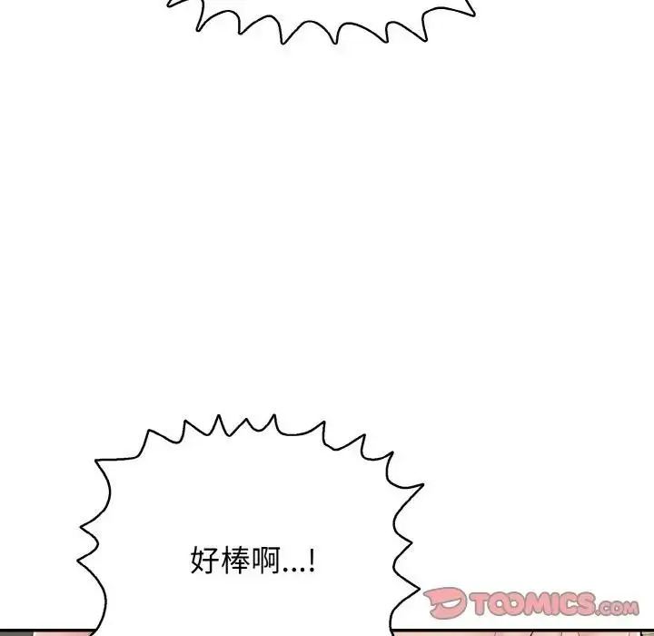 漫画《再爱我一次》第29话第180张图