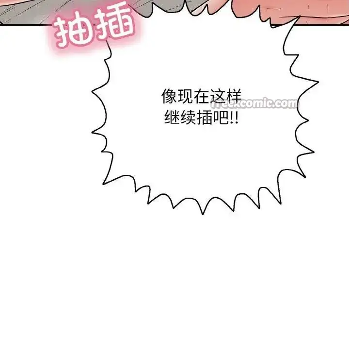 漫画《再爱我一次》第29话第182张图