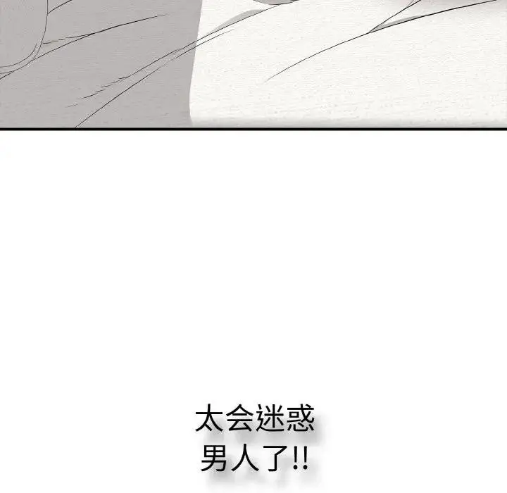 漫画《再爱我一次》第29话第185张图