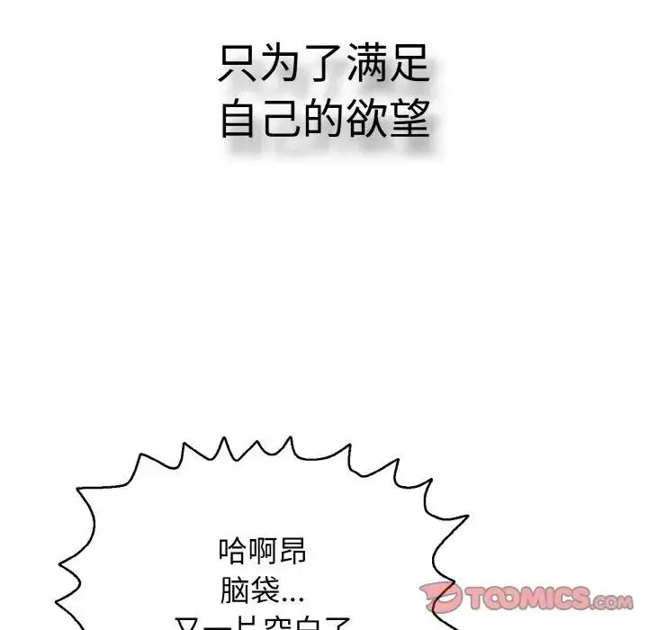 漫画《再爱我一次》第29话第188张图