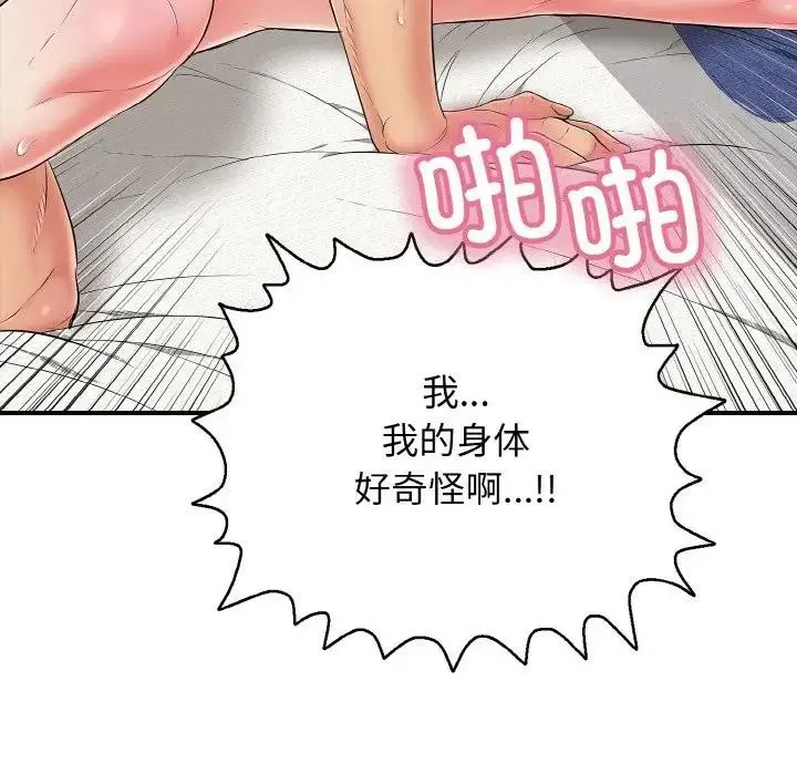 漫画《再爱我一次》第29话第190张图