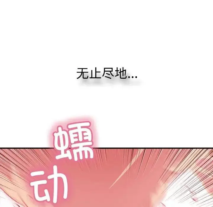 漫画《再爱我一次》第29话第191张图