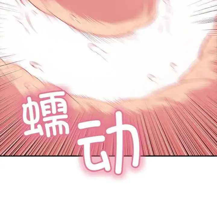 漫画《再爱我一次》第29话第192张图